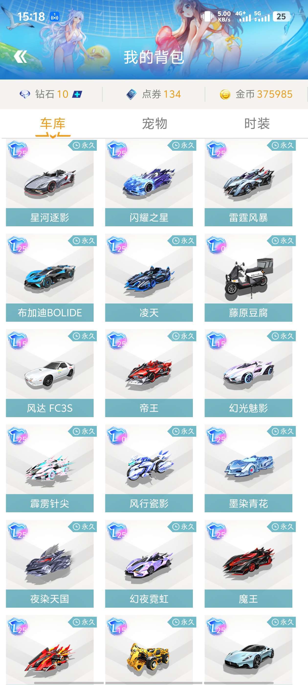 他在前半程 他在前半程